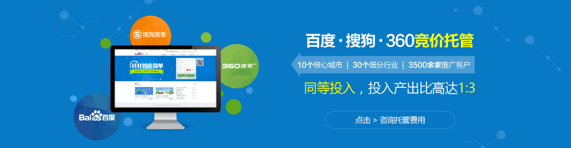 仁武竞价代运营